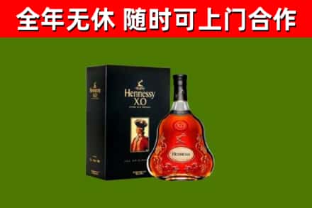 石家庄烟酒回收轩尼诗XO.jpg