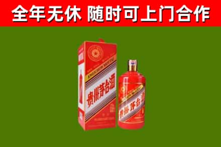石家庄烟酒回收生肖茅台酒瓶.jpg